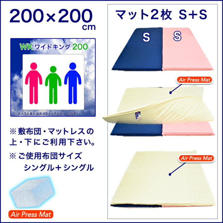 楽天市場】マットレス ワイドキング 日本製 200×200cm エアー 