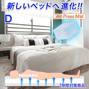 { xbh i _u 140×200cm ԑ΍  Ȃ h~ }bgX GA[vX MA  ᔽ Ŕ d ł R hL ~zc   ʑ΍ 3cm AIR PRESS t@