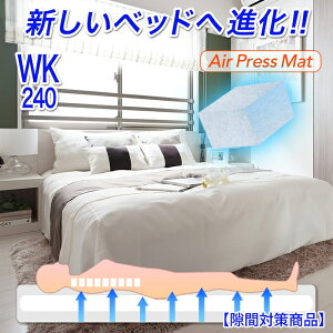 { xbh i ChLO 240×200cm ԑ΍  Ȃ h~ }bgX GA[vX MA  ᔽ Ŕ d ł R hL ~zc   ʑ΍ 3cm AIR PRE