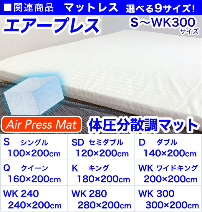 楽天市場】D 140×200cm ダブル ベッドパッド 年中使える 丸洗い 