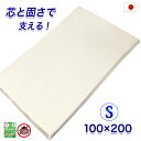 マットレス シングル 日本製 100×200cm エアープレス 硬め 固め MA 高反発 マット オーバーレイ ベッドとベッドの合体 敷布団の合せ 隙間 すき間対策 凹凸対策 すき間パッド 厚さ 約3cm AIR PRESS 国産 【固め】【硬め】【薄め】