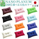 日本製 枕 マクラ 選べる カラー 枕 43×63cm 通気性 NANOプラチナ 清潔 抗菌 防臭 防カビ 洗える 防ダニ 増量 丸洗いOK まくら 国産