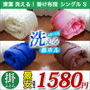 掛け布団 シングル ふっくら大増量！【ほこりが出にくい 掛布団】【洗える布団】【2点セット】掛布団＋枕 布団セット シングル SL 選べるカラー　羽根布団 羽毛... ランキングお取り寄せ