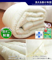 布団セット6点セット【日本製】帝人・テイジン防ダニ抗菌防臭吸汗速乾固綿入りSDセミダブル組布団セット布団掛布団(ふっくら増量)敷布団(三層・固綿入り増量)枕(首肩・楽寝まくら)極厚・極太タイプほこりの出にくい清潔布団【仕様基準】