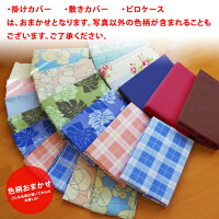布団セット6点セット【日本製】帝人・テイジン防ダニ抗菌防臭吸汗速乾固綿入りSDセミダブル組布団セット布団掛布団(ふっくら増量)敷布団(三層・固綿入り増量)枕(首肩・楽寝まくら)極厚・極太タイプほこりの出にくい清潔布団【仕様基準】