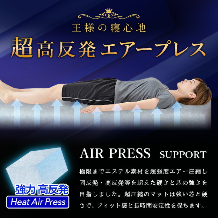楽天市場】マットレス ワイドキング 日本製 200×200cm エアー 