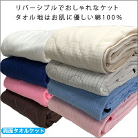増量タオルケットシングル【綿100%】お肌に優しい・汗をしっかり吸収!140×1901480円S肌布団感覚掛け布団掛布団清潔・衛生・安心増量約850gの増量タイプタオル地コットン100%【丸洗いOK・ウォッシャブル】