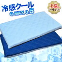 日本製 冷感 座布団 長座布団 68×120cm 冷感 クール 三層式 涼感 接触冷感 エアープレス 軽量 高反発 固反発 厚さ 約7cm ごろ寝マット お昼寝マット (がわ68×120cm 本体63×115cm)