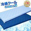 日本製 座布団 長座布団 70×180cm 冷感 クール 三層式 涼感 接触冷感 エアープレス 軽量 高反発 固反発 厚さ 約7cm ごろ寝マット お昼寝マット (がわ70×180cm 本体65×175cm)