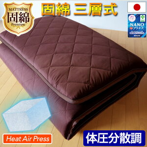 敷布団 高反発 マットレス不要の人気商品 通販 価格比較 価格 Com