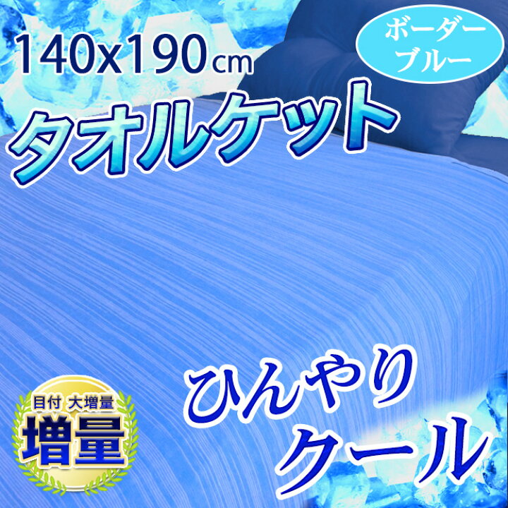 タオルケットシングル 洗える かわいい ひんやり素材 やわらかパイル イラスト3743c プリント リバーシブル 吸水速乾 接触冷感 即日出荷 リバーシブル