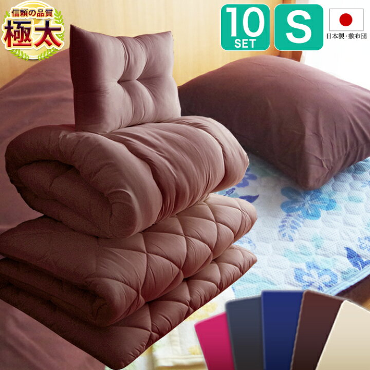 楽天市場】日本製 敷布団 10点 布団セット シングル 5重構造 NANO 