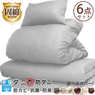 布団6点セット シングル 増量 固綿 素材 S 防ダニ 抗菌 防臭 消臭 防カビ 選べる!【和式 / 敷き布団 掛布…