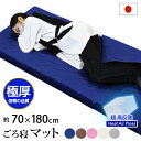 マットレス 高反発 マット 日本製 ごろ寝マット 70×180cm 三層式 MA お昼寝マット ジュニア敷き布団 長座布団 軽量 エアープレス 硬い 固い 約7cm クッション 座布団 収納 車中泊 マットレス ヨガ マット (がわ70×180cm 本体65×175cm)