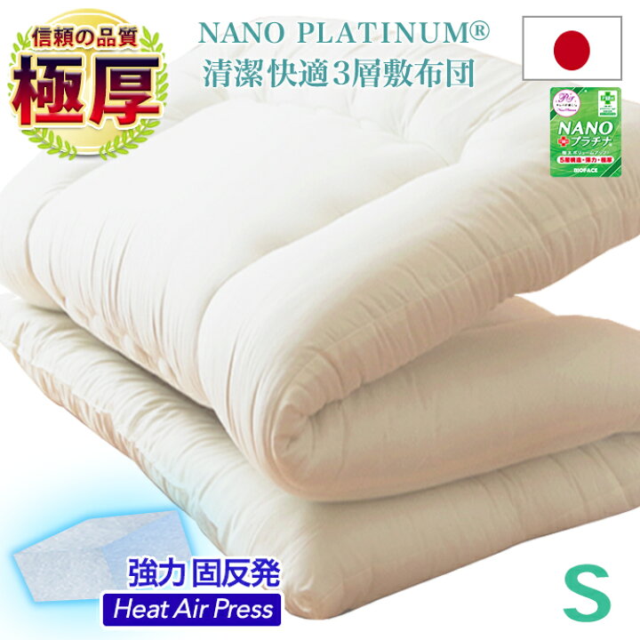 楽天市場】日本製 敷布団 シングル 増量 敷き布団 S 高反発 固綿 入り 