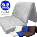 【10％OFFクーポン配布中】 マットレス シングル 日本製 ナノヘルス NanoHealth 3層式 高反発 固綿 硬め 固め エアープレス MA 厚さ 約7cm 消臭 抗菌 防ダニ 【硬め】【固め】