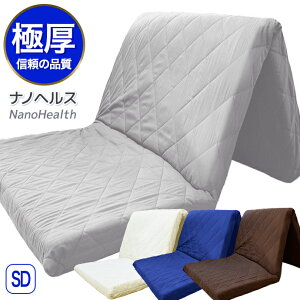マットレス セミダブル 日本製 ナノヘルス NanoHealth 3層式 高反発 固綿 硬め 固め 極厚 エアープレス MA 消臭 抗菌 防ダニ 約6〜7cm 畳 床使用 マット 【硬め】【固め】【中芯重量135%UP】
