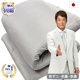 敷布団 シングル 日本製 ST8 三層構造 底付き低減 敷き布団 シングル セミダブル ダブル増量 ボリューム 弾力 プラチナ繊維 消臭 制菌 抗菌 防臭 防ダニ 敷布団マット 高反発 敷布団 国産