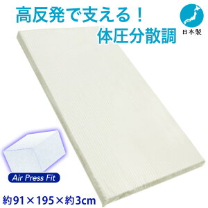 }bgX VO { 91×195cm ӂ 30SS  GA[vX tBbg }bg  Ŕ Iׂ! 3cm ? 1cm O܂ [ I[o[C }bg  ł߁ytBbgzy