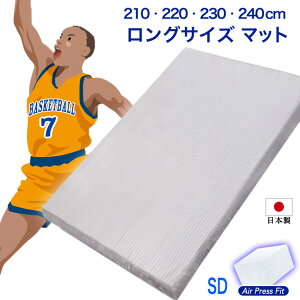 OTCY Z~_u }bgX { }bgX 120cm × 210 220 230 240cm }bg 傫ȃTCY  GA[vX tBbg }bgX  Ŕ O܂ [ I[o[C }b