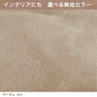 選べる10色!マイクロファイバー布団カバーシングル【フランネル・高密度織り】【羽毛布団・羽根布団・ダウンケットに最適】毛布要らず!掛け布団掛布団掛けカバー掛カバー布団セット【保温・ヒート・暖か】ふんわり優しい丸洗いOK