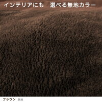 選べる10色!マイクロファイバー布団カバーシングル【フランネル・高密度織り】【羽毛布団・羽根布団・ダウンケットに最適】毛布要らず!掛け布団掛布団掛けカバー掛カバー布団セット【保温・ヒート・暖か】ふんわり優しい丸洗いOK