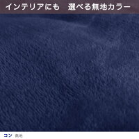 選べる10色!マイクロファイバー布団カバーシングル【フランネル・高密度織り】【羽毛布団・羽根布団・ダウンケットに最適】毛布要らず!掛け布団掛布団掛けカバー掛カバー布団セット【保温・ヒート・暖か】ふんわり優しい丸洗いOK