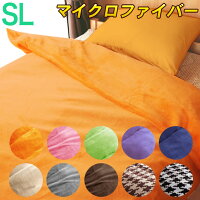 温感・あったか・安眠超極細繊維マイクロファイバー毛布お楽しみ♪柄おまかせキャンペーン!!【マイクロ毛布・1480円】D・ダブル・180X200cm【掛布団用・上質な毛布】なめらかな手触り・マシュマロ仕上げ♪超ソフトな肌触り♪