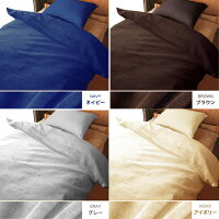 布団カバーシングル暖かいあったかふんわりマイクロフリース1280円フランネル・マイクロファイバー掛けカバー選べる!掛けカバーシングルロングSL【羽毛布団・ダウンケットに最適】掛カバーふとんカバー洗える・ウォッシャブルカバー寝具