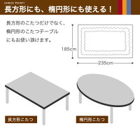 リバーシブルカラーこたつ掛け布団【日本製】長方形/185×235cm中綿増量保温力抜群国産
