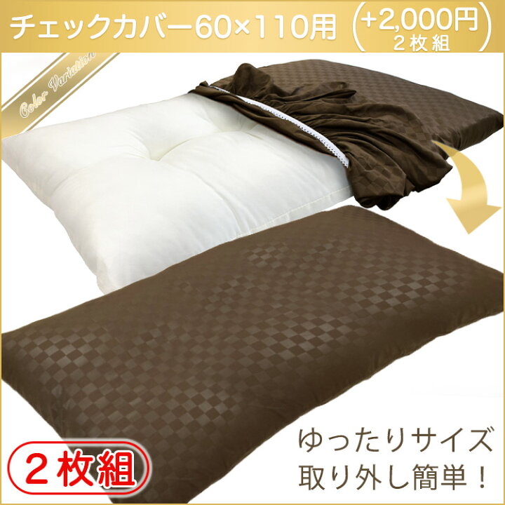 楽天市場】日本製 2枚組 長座布団 60×110cm クッション 長ざぶとん 