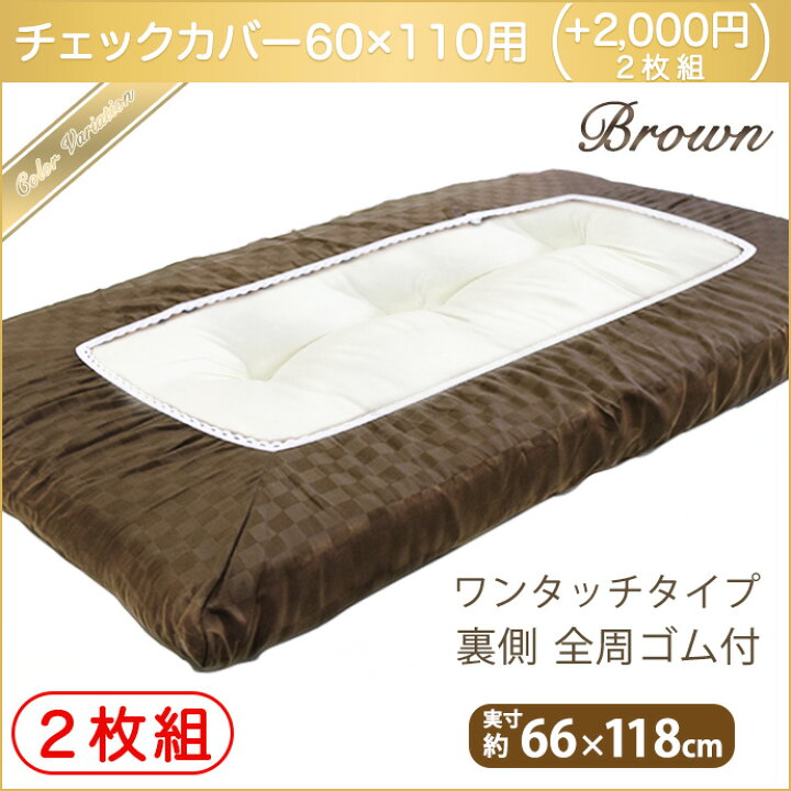 楽天市場】日本製 2枚組 長座布団 60×110cm クッション 長ざぶとん 