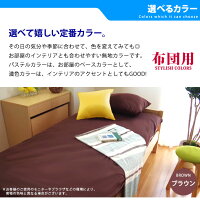 ワンタッチシーツ【ブロード/シルク調生地】選べる!4色カラー生地もしっかりしてシルク調の優しい肌触り!S・シングル880円【羽毛羊毛ふとん兼用】02P13oct13_b【RCP】【a_b】ブロード生地
