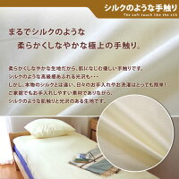 ワンタッチシーツ【ブロード/シルク調生地】選べる!4色カラー生地もしっかりしてシルク調の優しい肌触り!S・シングル880円【羽毛羊毛ふとん兼用】02P13oct13_b【RCP】【a_b】ブロード生地