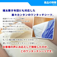 ワンタッチシーツ【ブロード/シルク調生地】選べる!4色カラー生地もしっかりしてシルク調の優しい肌触り!S・シングル880円【羽毛羊毛ふとん兼用】02P13oct13_b【RCP】【a_b】ブロード生地
