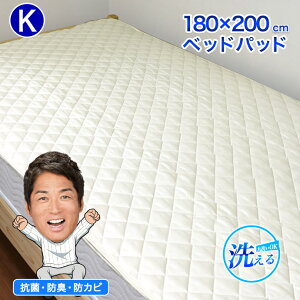 K 180×200cm �L���O�T�C�Y �x�b�h�p�b�h �N���g���� �ې�OK �h�J�r���H �R�� ���� �h�L ���L �V�[�c �x�b�h �}�b�g���X �~�z�c �z�c�Z�b�g �~�p�b�h���p ���ȑ���