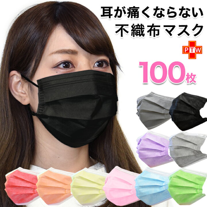 楽天市場 マスク 不織布 カラー おしゃれ 100枚 使い捨て Ex プリーツ 3層構造 男女兼用 遮断率試験 合格 50枚入り 2個セット Op 冷感 マスク クール 涼感 ハッカ メントール ミント スプレー 送料無料 全日本通販本店