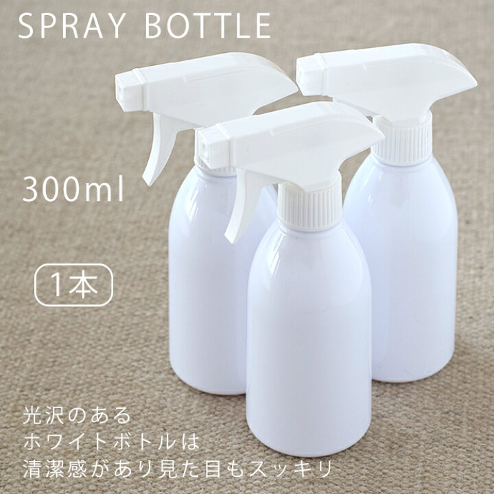 楽天市場】スプレーボトル 300ml 【1本】詰替用ボトル 詰替え容器 空 