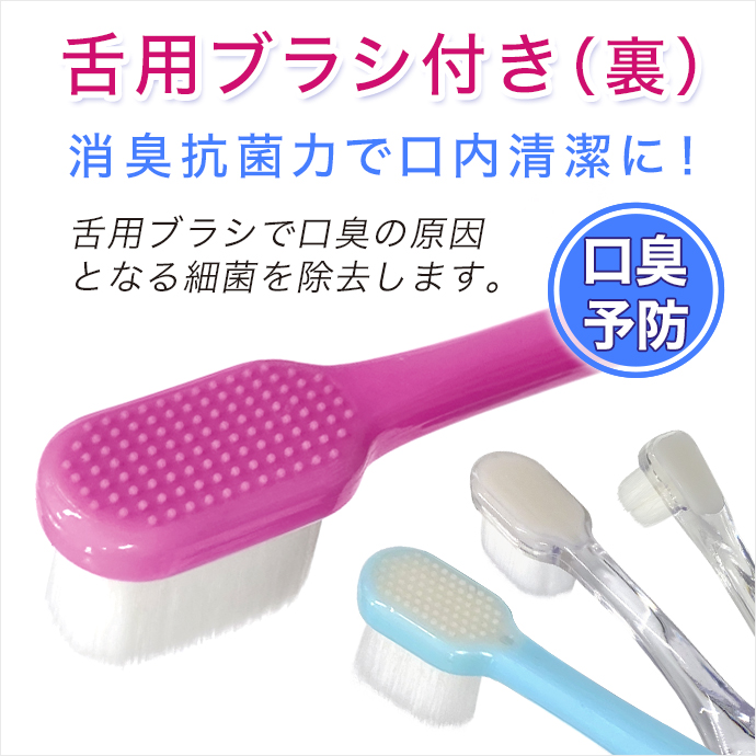楽天市場】歯ブラシ 日本製 10,000本 超極細 やわらかめ 羽毛タッチ