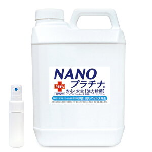 yyVX[p[SALE 10OFFz L  C@  NANOv`i 2000ml { 92%I  Ih~ J[e zc hJr }XN Xv[ t A}  v`i V[hZ