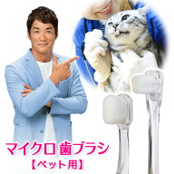 97%推奨！ 歯ブラシ ペット用 ペット 犬用 猫用 犬 猫 歯ブラシ 超小型犬 デンタル 歯みがき ソフトブラ…