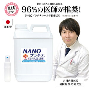 ���L ���� ��C����@ ������ NANO�v���`�i 2000ml ���{�� 92%�������I �� ���I�h�~ �J�[�e�� �z�c �h�J�r �}�X�N �X�v���[ �t�� �A���} �ԕ��΍� ��ԏ��� ���� �v���`�i �V�[���h�Z�p AA �񉖑f 