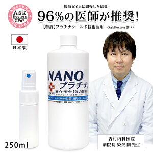 ���L ���� ��C����@ ������ NANO �i�m�v���`�i 250ml 500ml 2000ml 4000ml ���Y 96%��t�������I �y���� �v���`�i �V�[���h�Z�p���p�z �� ���I�h�~ �J�[�e�� �z�c �h�J�r �}�X�N �X�v���[ �t�� �A���}
