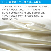 布団カバー3点セットシングル選べる4色!4980円シングルロング掛け布団カバー敷き布団カバーシングル枕カバー【抗菌・制菌・防臭・部屋干しOK!SEK合格】高密度サテン調ブロード生地速乾・ドライ丸洗いOK清潔寝具