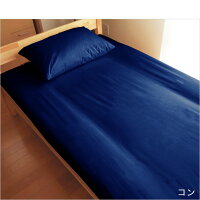 布団カバー3点セットシングル選べる4色!4980円シングルロング掛け布団カバー敷き布団カバーシングル枕カバー【抗菌・制菌・防臭・部屋干しOK!SEK合格】高密度サテン調ブロード生地速乾・ドライ丸洗いOK清潔寝具