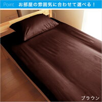 布団カバー3点セットシングル選べる4色!4980円シングルロング掛け布団カバー敷き布団カバーシングル枕カバー【抗菌・制菌・防臭・部屋干しOK!SEK合格】高密度サテン調ブロード生地速乾・ドライ丸洗いOK清潔寝具