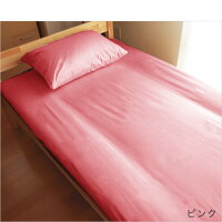 布団カバー3点セットシングル選べる4色!4980円シングルロング掛け布団カバー敷き布団カバーシングル枕カバー【抗菌・制菌・防臭・部屋干しOK!SEK合格】高密度サテン調ブロード生地速乾・ドライ丸洗いOK清潔寝具