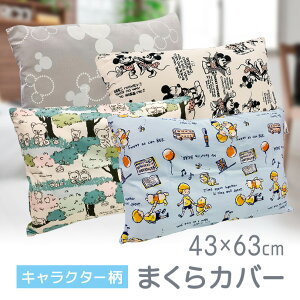 LN^[ Jo[ 43×63cm ݂R炵 ~bL[ bN} v[ ܂  킢 Iׂ6 ېOK ƂG EJ^ SJt@Xi[t lC̃LN