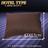 ピロケースシルク調サテン・ストライプ43×63cm【全開ファスナー】洗える丸洗いOK【抗菌】【防臭】【清潔】【衛生】インテリアクッション低反発枕まくらカバーシーツ【メール便対応・代引き不可】