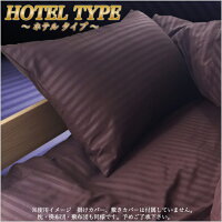 ピロケースシルク調サテン・ストライプ43×63cm【全開ファスナー】洗える丸洗いOK抗菌】【制菌】【防臭】【清潔】【ニオイ対策】インテリアクッション低反発枕まくらカバーシーツ【メール便対応・代引き不可】